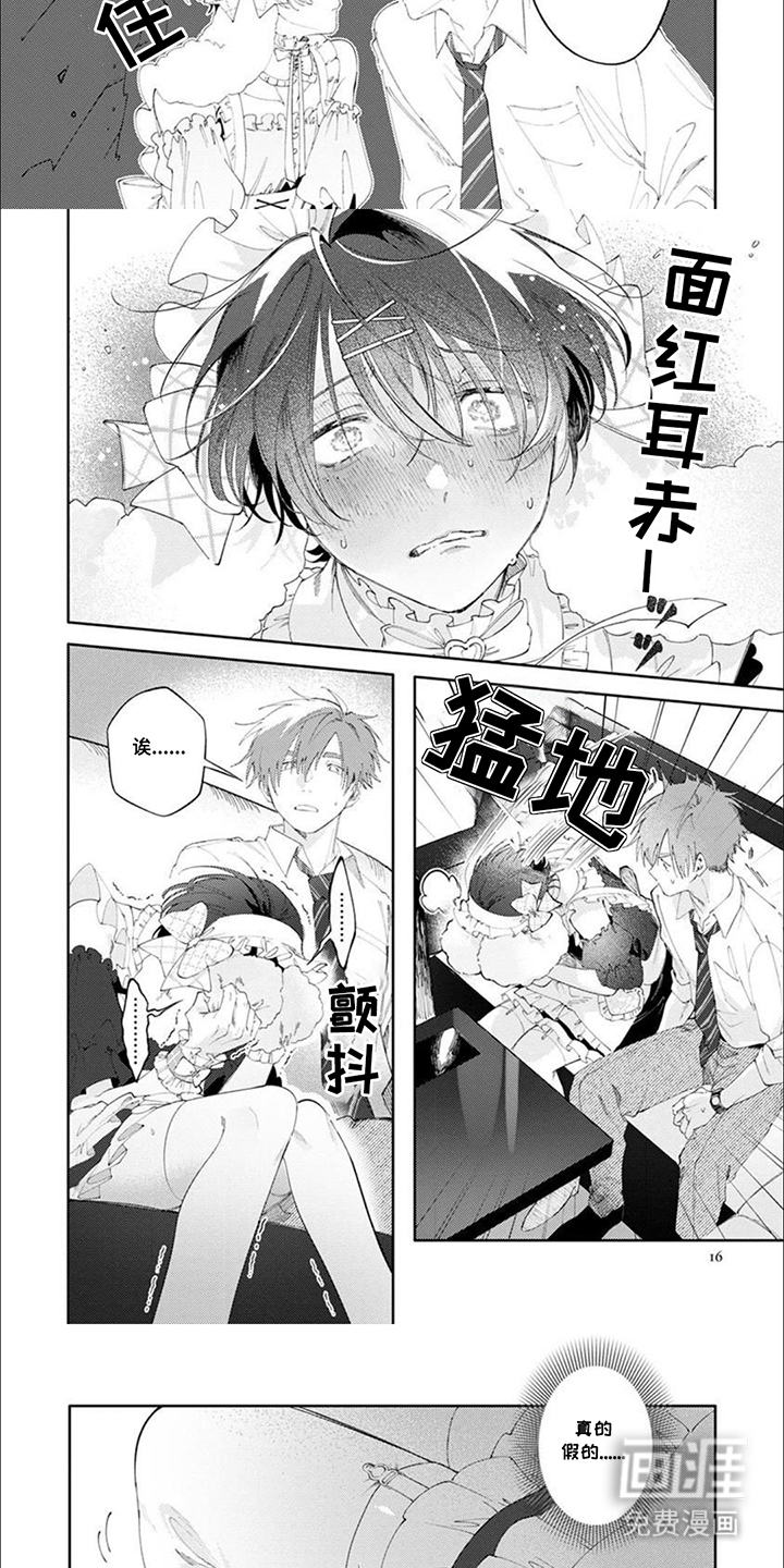 第2话：第2章：只是客人预览分镜
