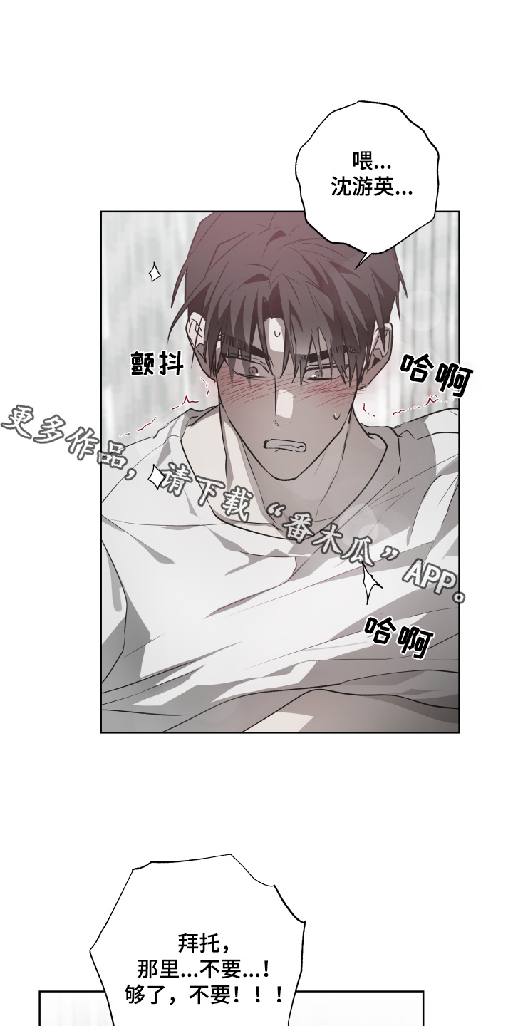 第16话：第16章：只喜欢你预览分镜