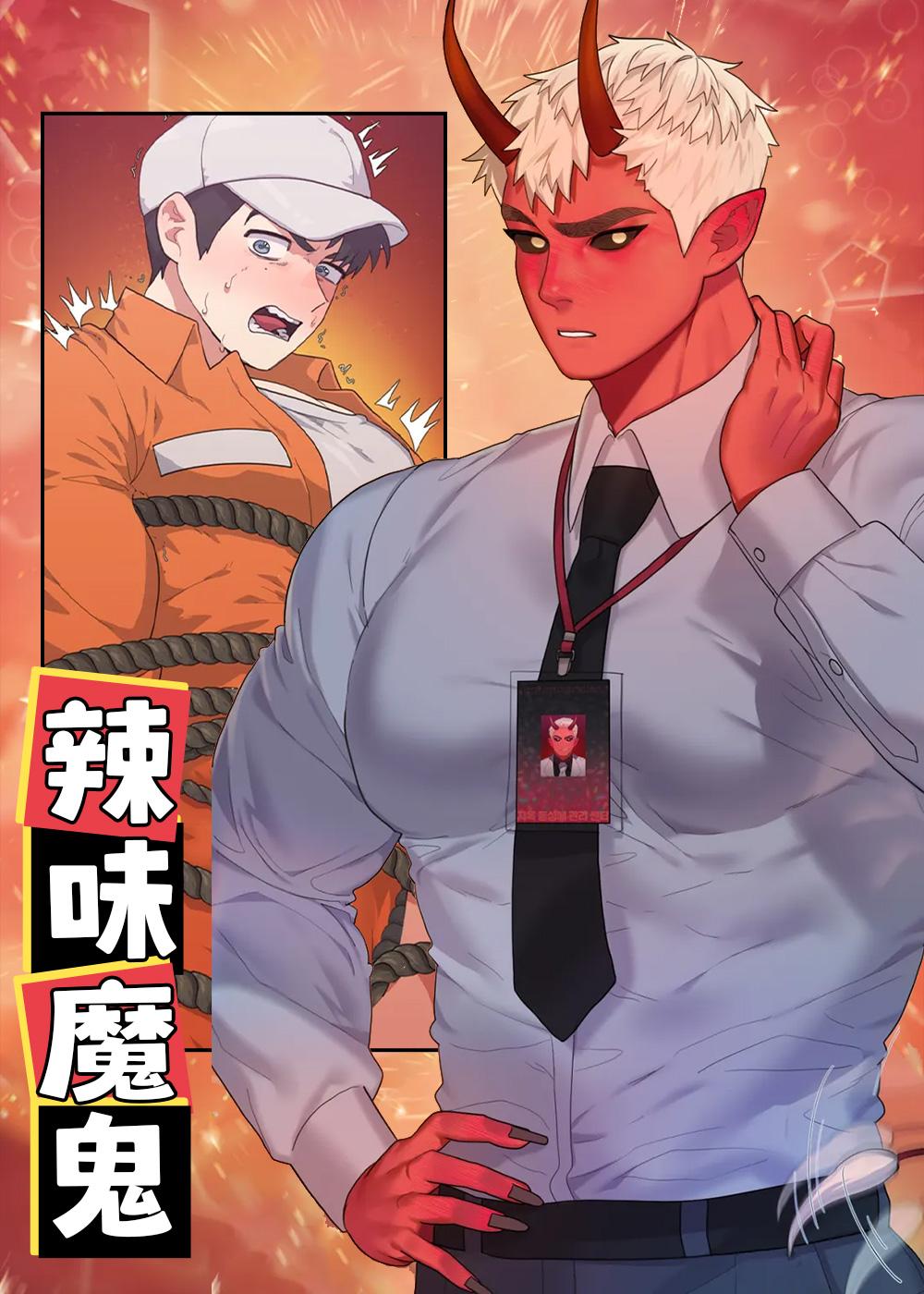 地狱之恋封面