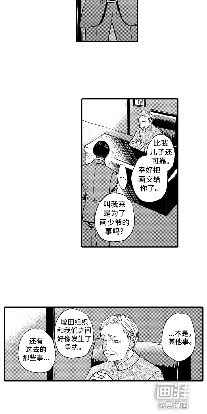第8话：第8章：邀请预览分镜