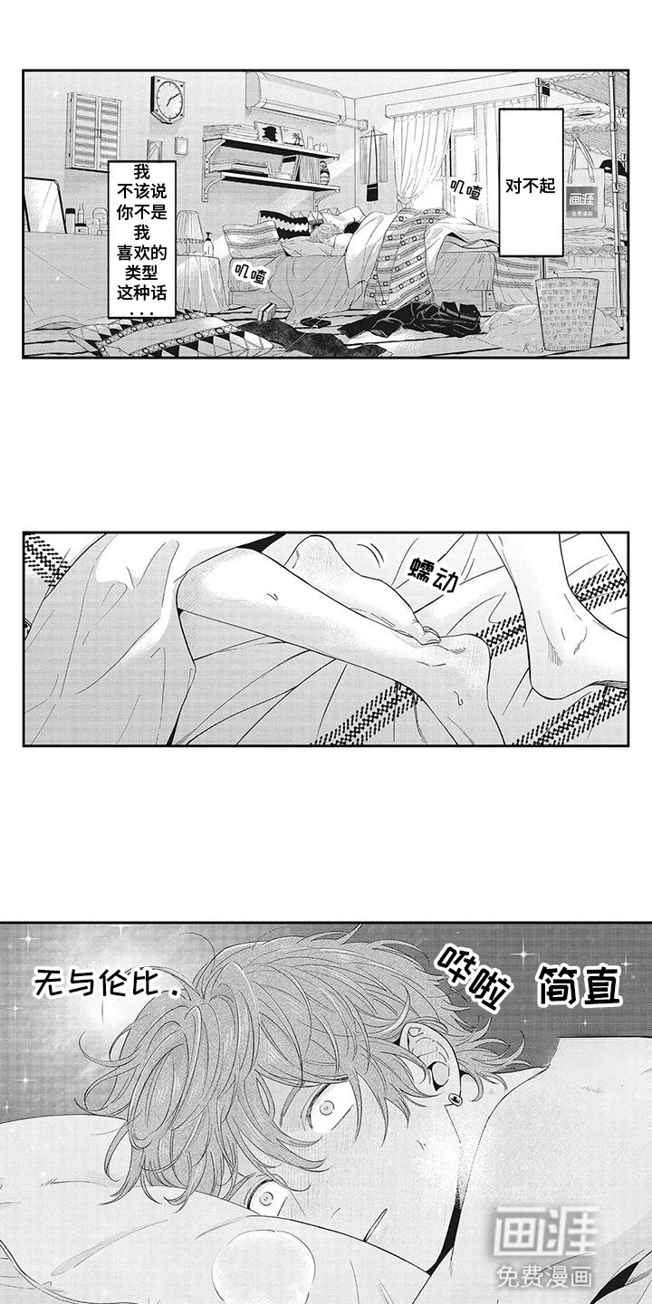 第5话：第5章：交换号码预览分镜