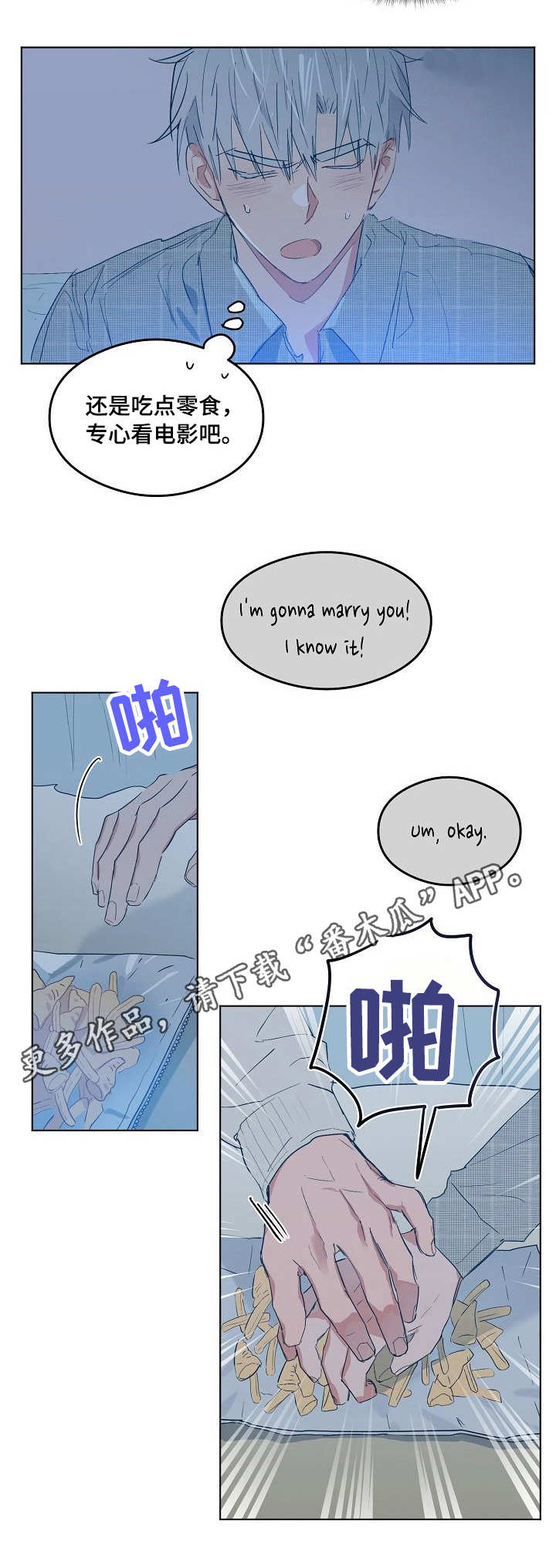 第11话：闯祸预览分镜