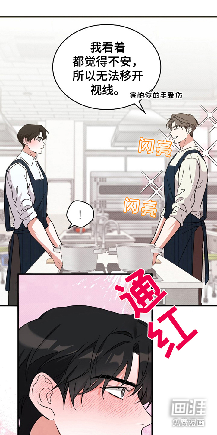 第4话：第4章：假装同志预览分镜