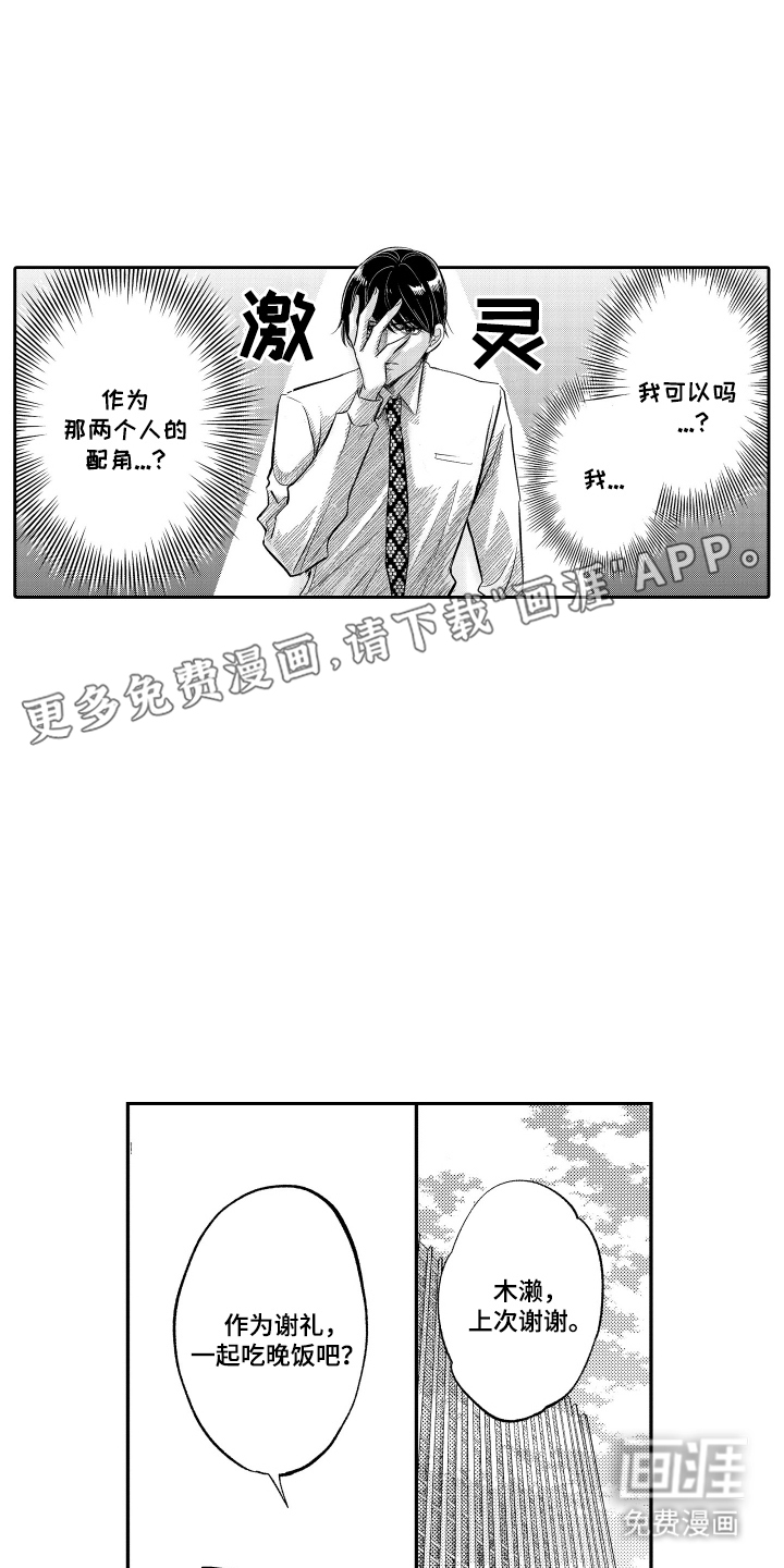 第18话：第18章：谢礼预览分镜
