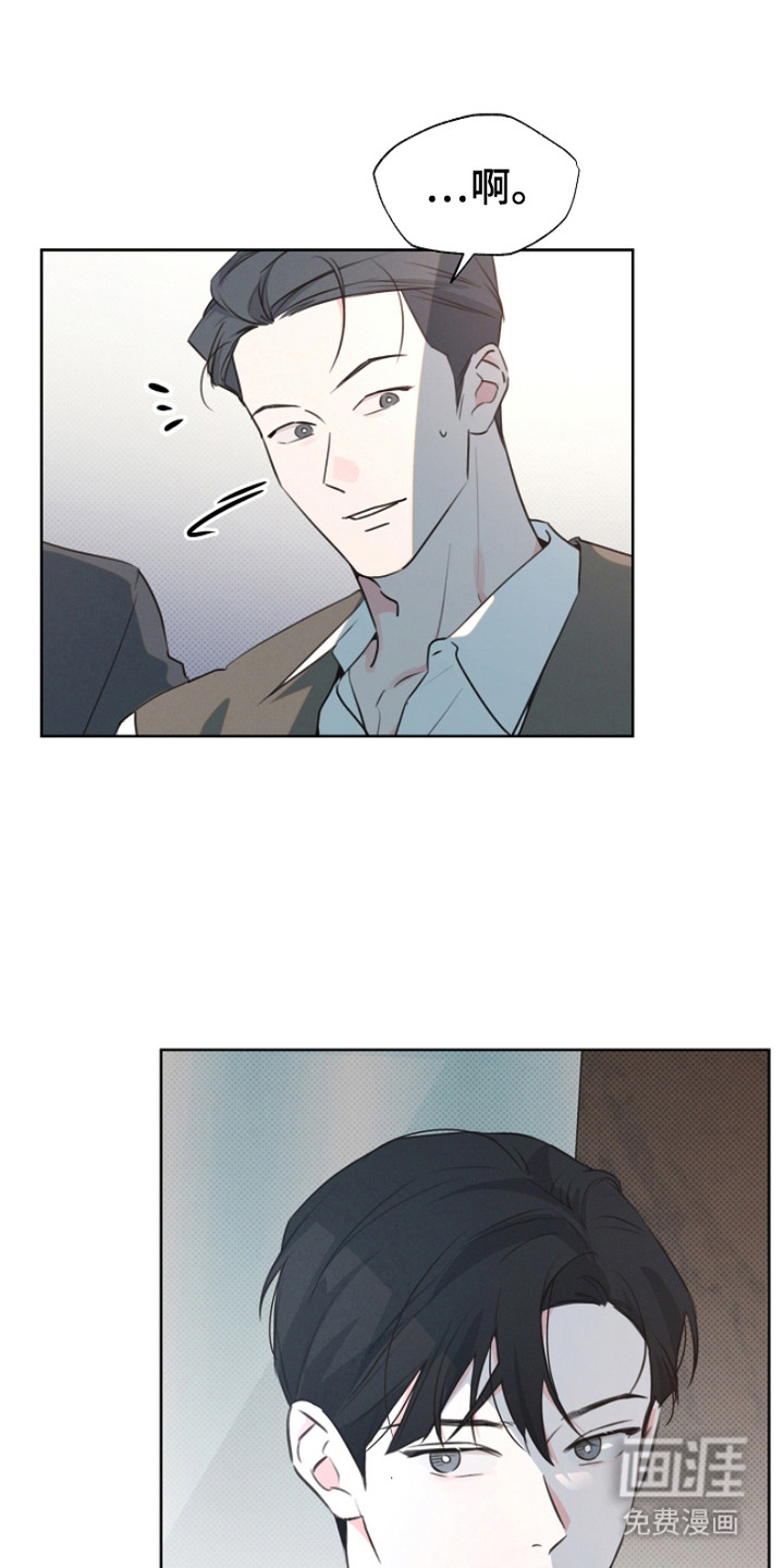 第11话：第11章：状态不对预览分镜