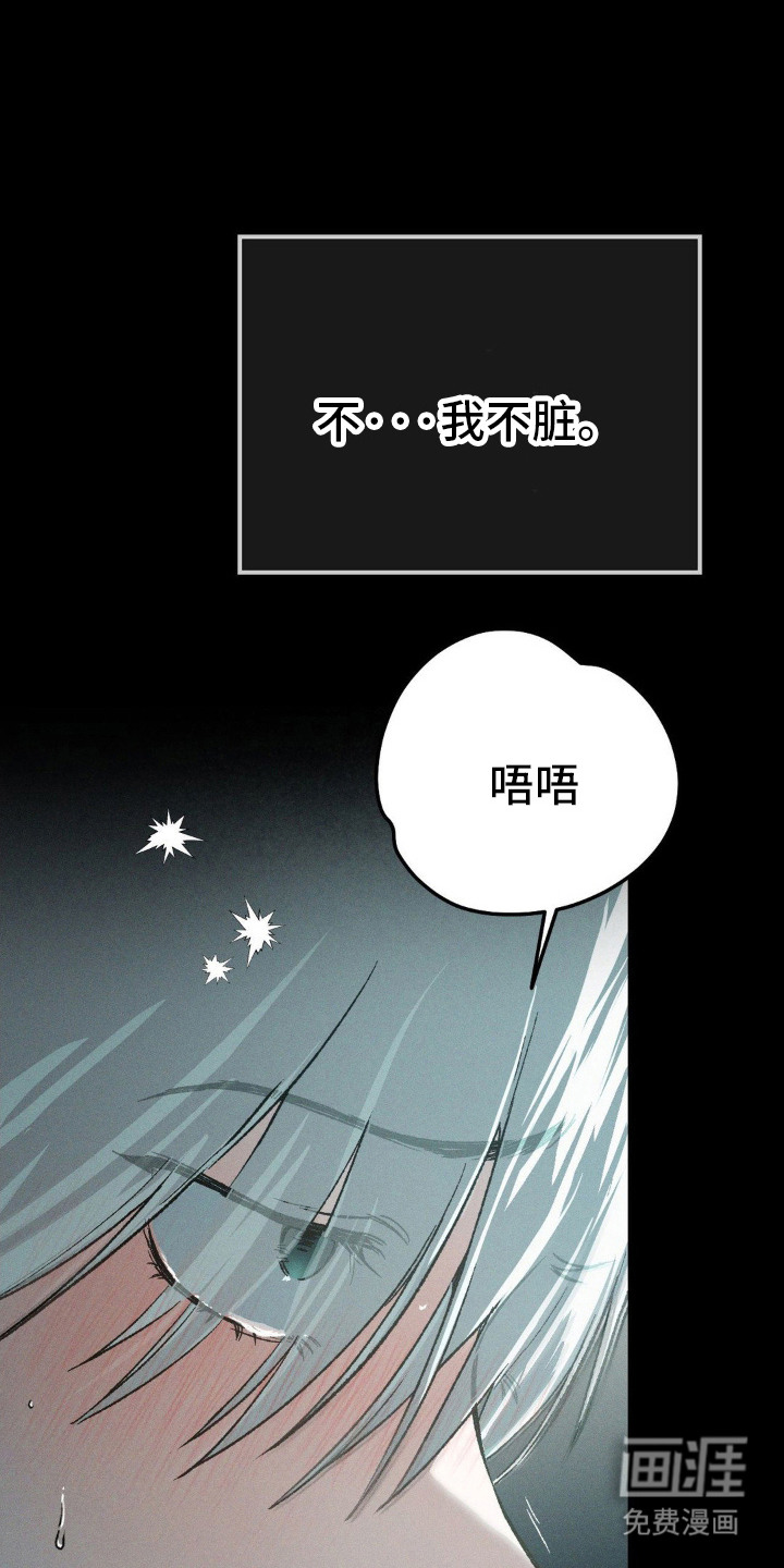 第5话：第5章：心口不一预览分镜