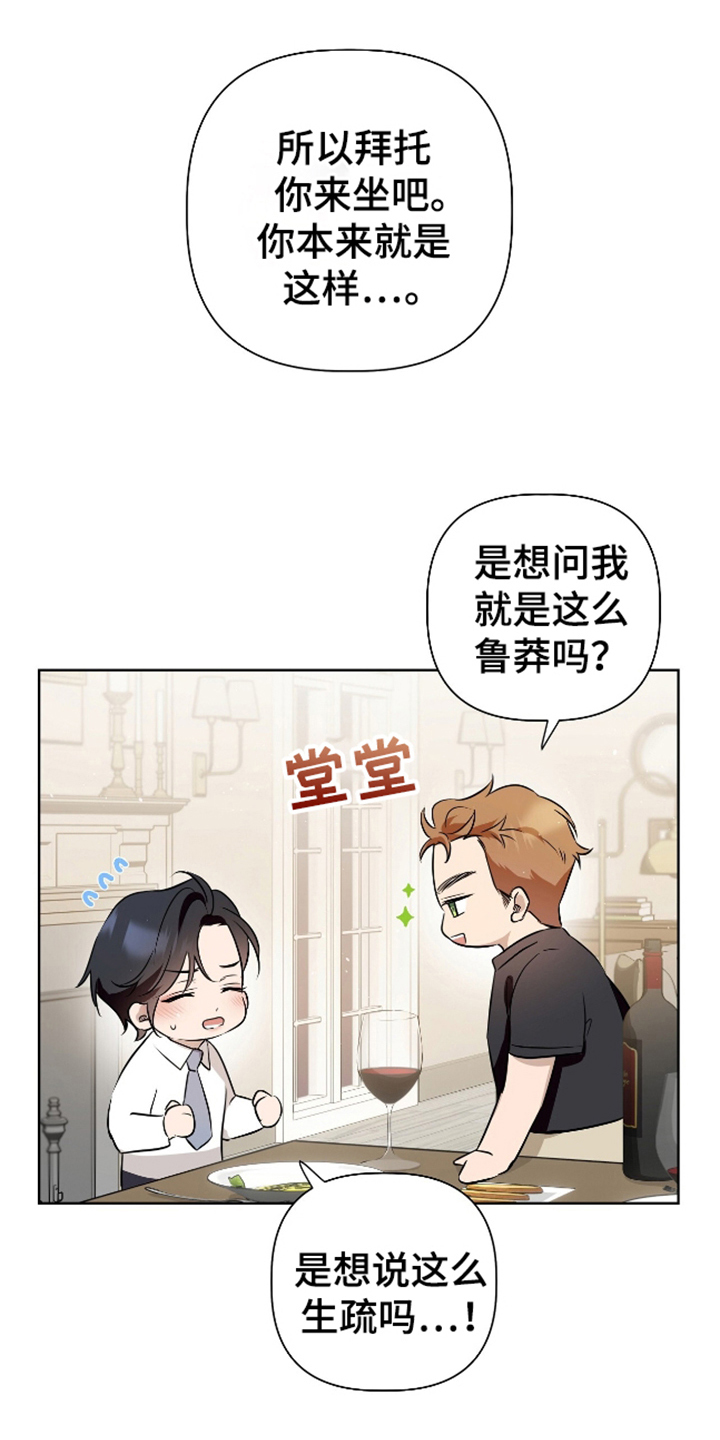 第15话：第15章：我的欧米伽预览分镜