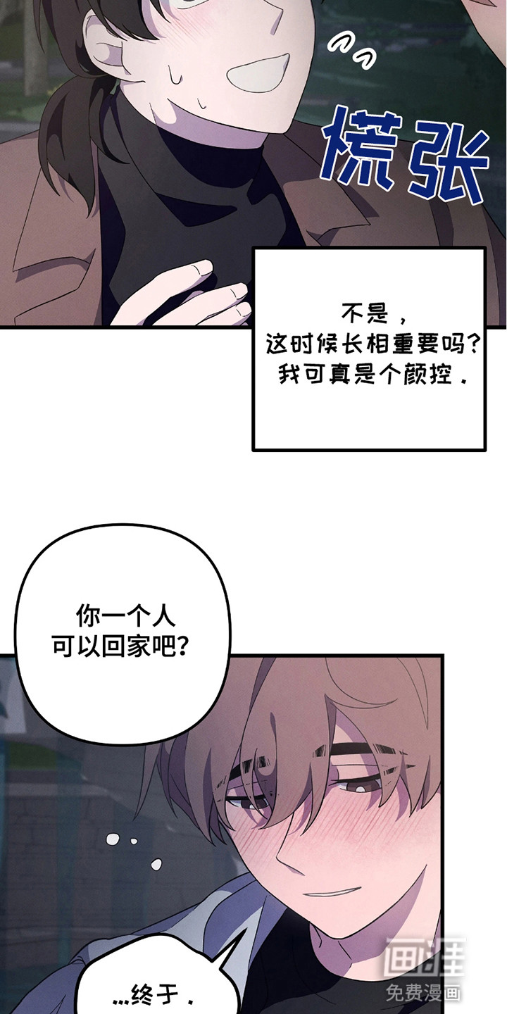 第2话：第2章：轻薄预览分镜