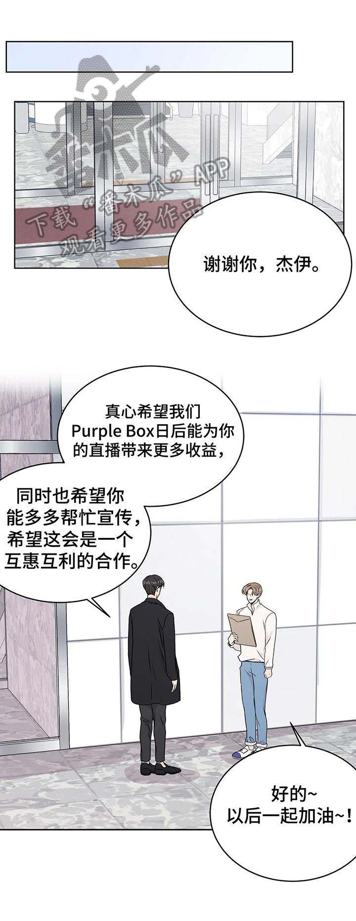 第4话：失望预览分镜
