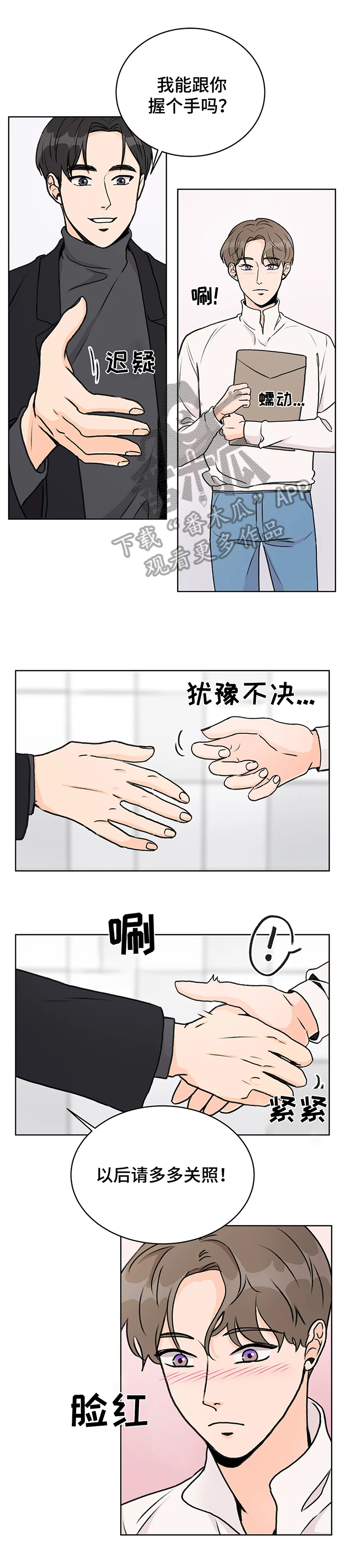 第4话：失望预览分镜