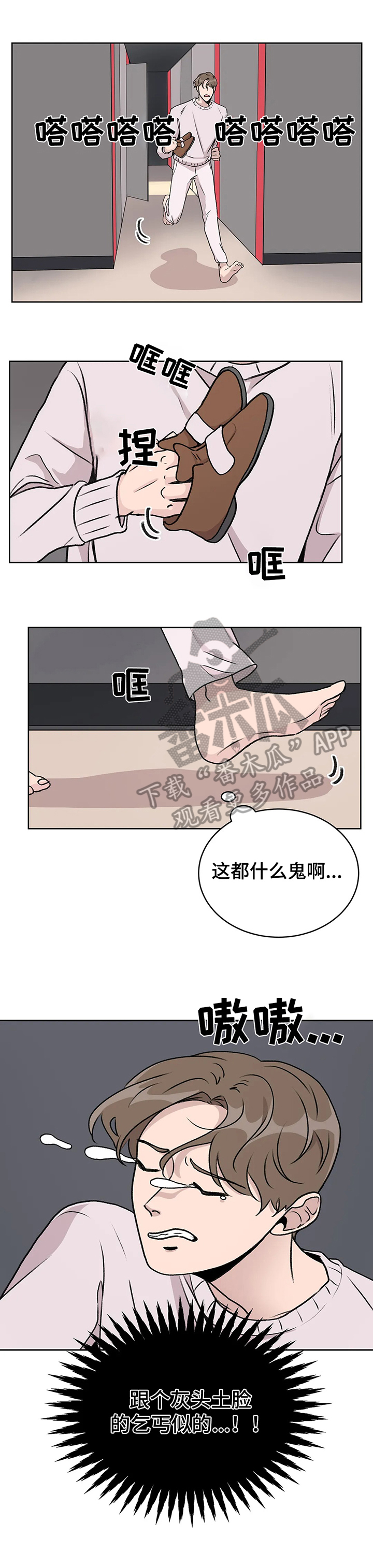 第6话：直播预览分镜