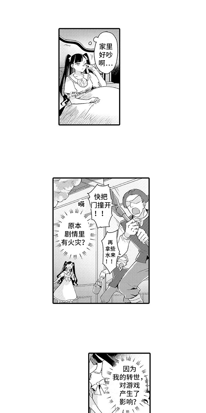 第2话：第2章：求助预览分镜