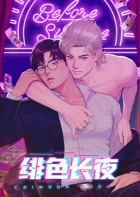 夜晚的男人封面