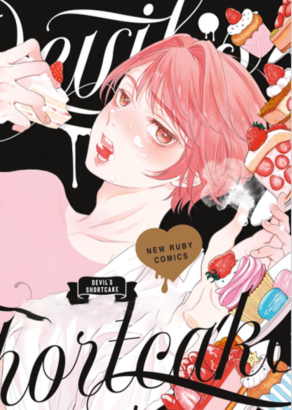 恶魔的脆饼漫画封面