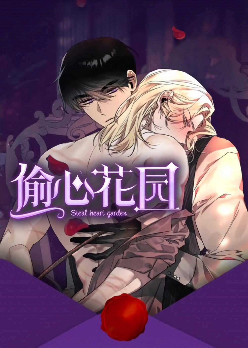 爱的合集封面