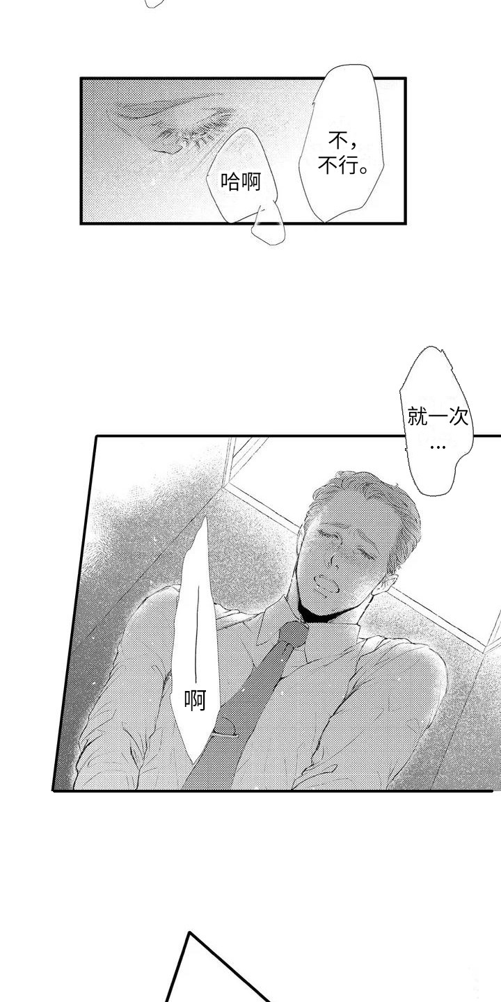第2话：第2章：被发现预览分镜
