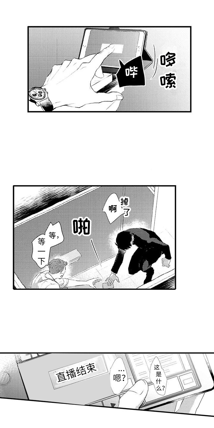 第3话：第3章：提议预览分镜