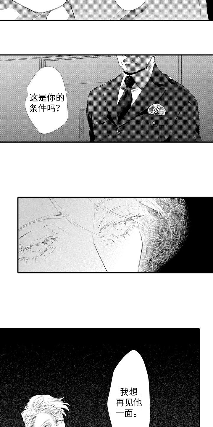 第18话：第18章：曾经的搭档预览分镜