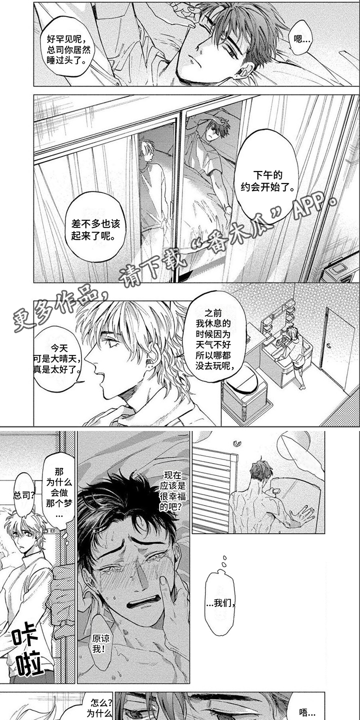 第17话：第17章：约会预览分镜