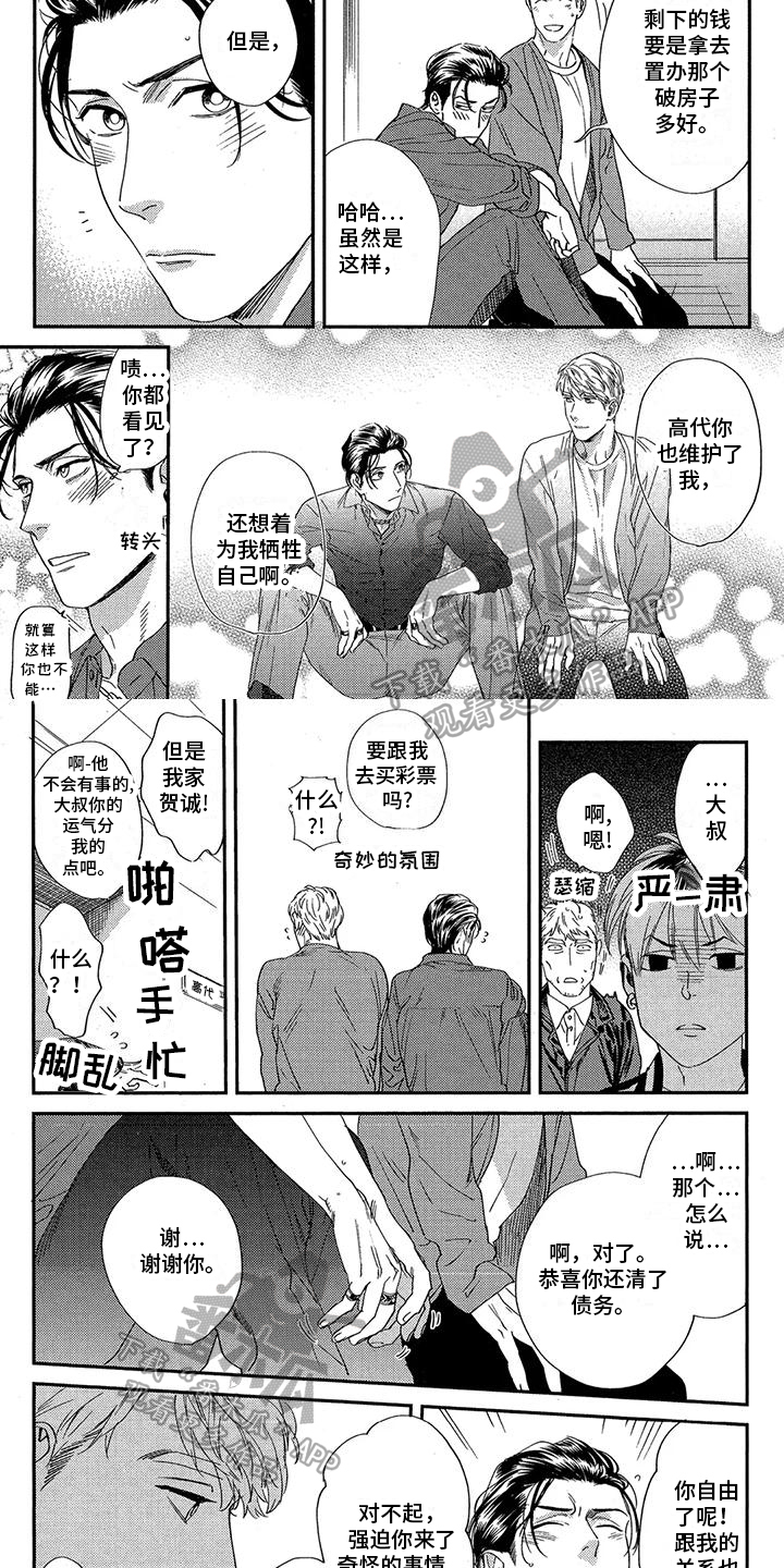 第12话：第12章：借口预览分镜