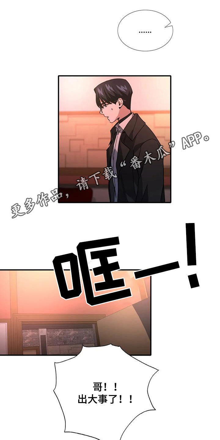 第13话：倒酒预览分镜