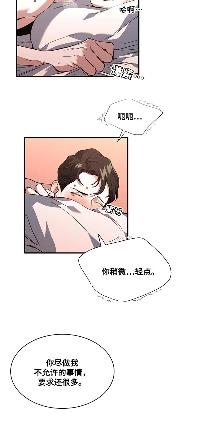 第16话：走着瞧预览分镜