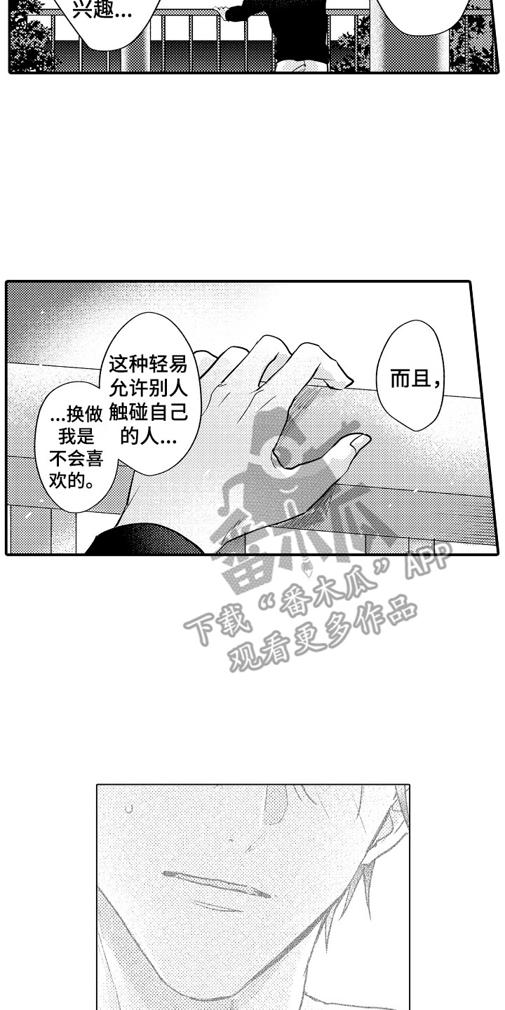 第14话：第14章：状态不好预览分镜
