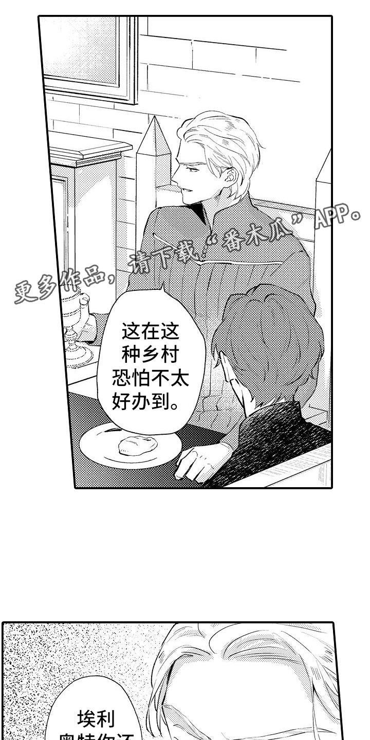 第10话：第10章：给你自由预览分镜