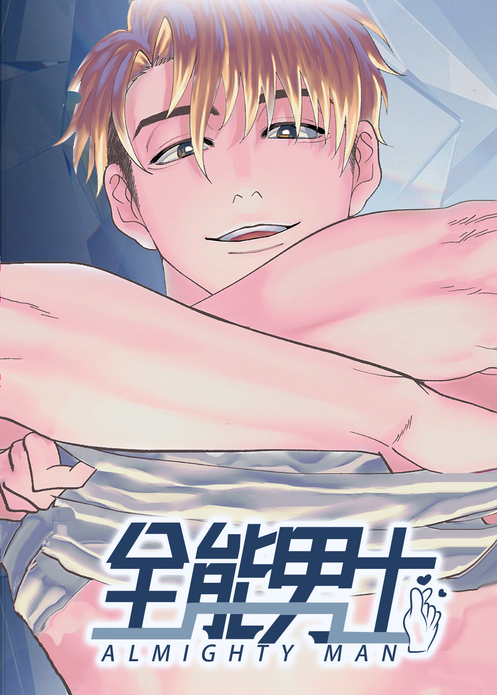 全能男士封面