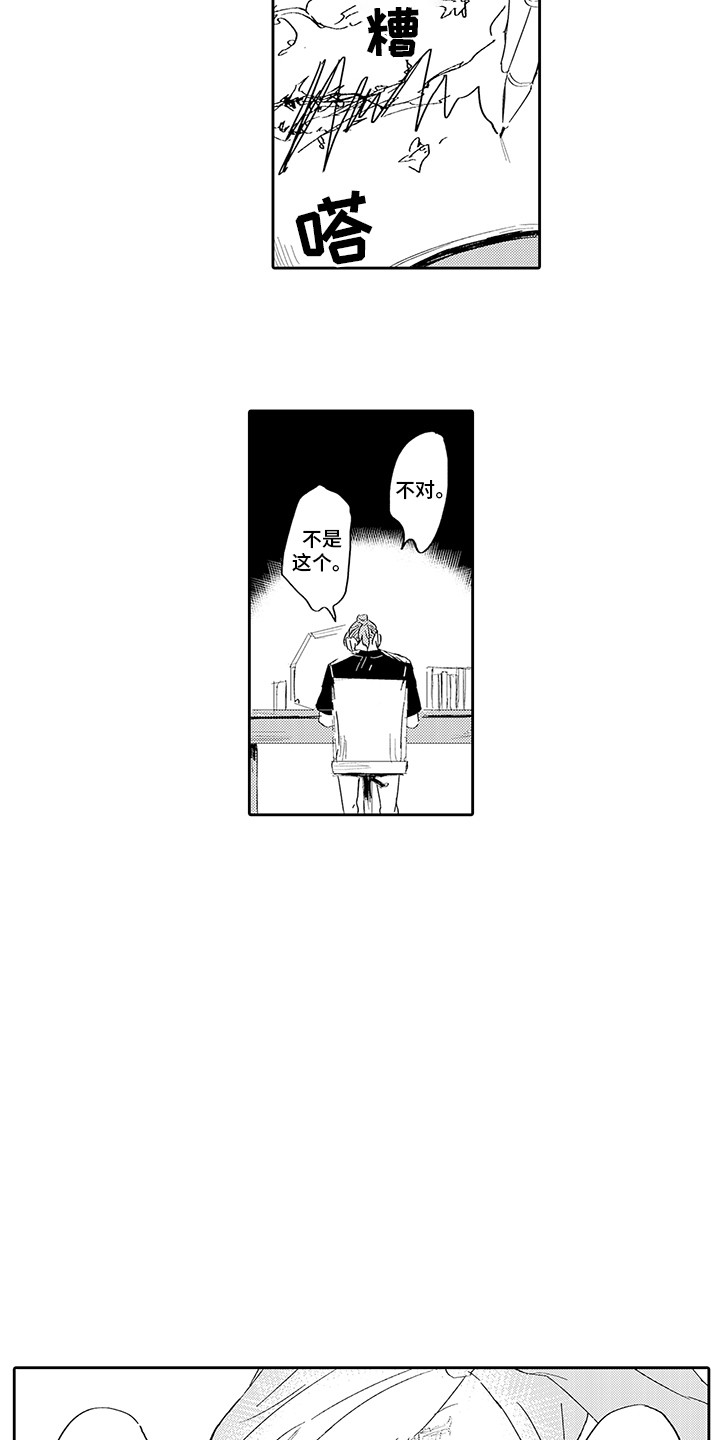 第1话：第1章： 纹身店预览分镜
