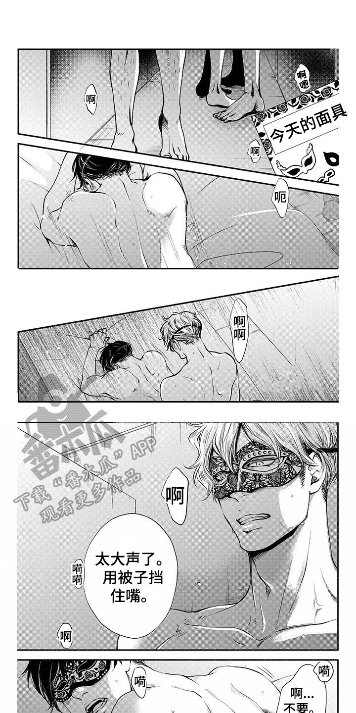 第9话：第9章：搞笑艺人预览分镜