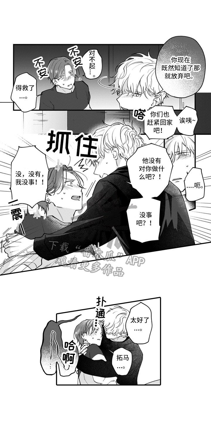 第16话：第16章：认输预览分镜