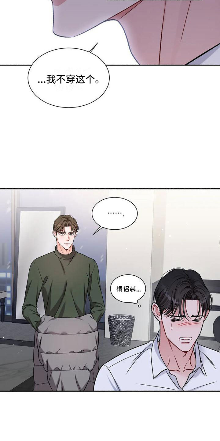 第11话：第11章：把我的正宇还给我：追问预览分镜