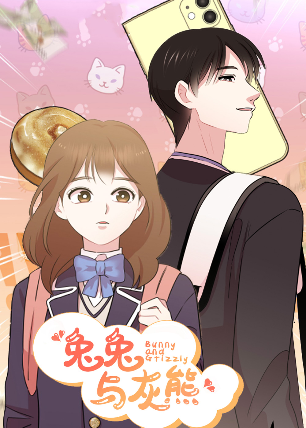 兔兔与灰熊封面