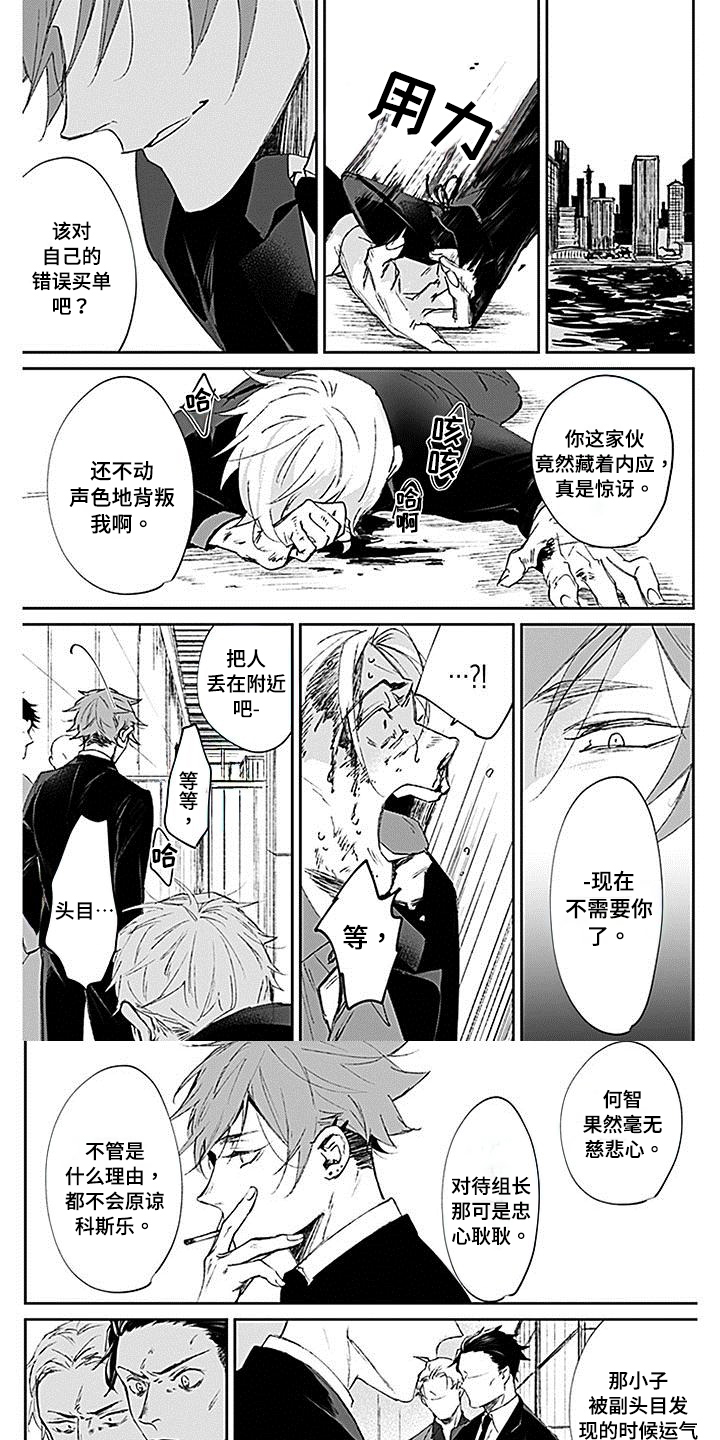 第1话：第1章：转世预览分镜