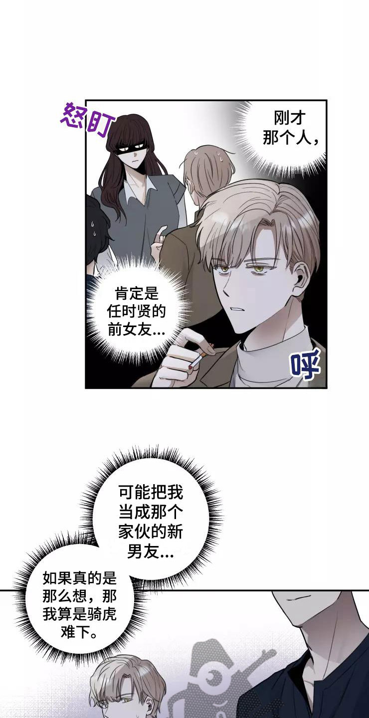 第7话：第7章：导演大人预览分镜