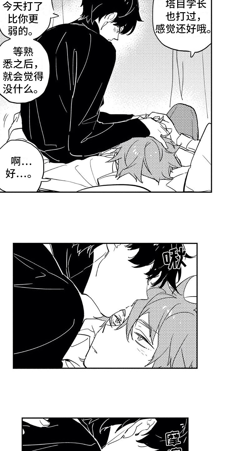 第5话：第5章：缺点预览分镜