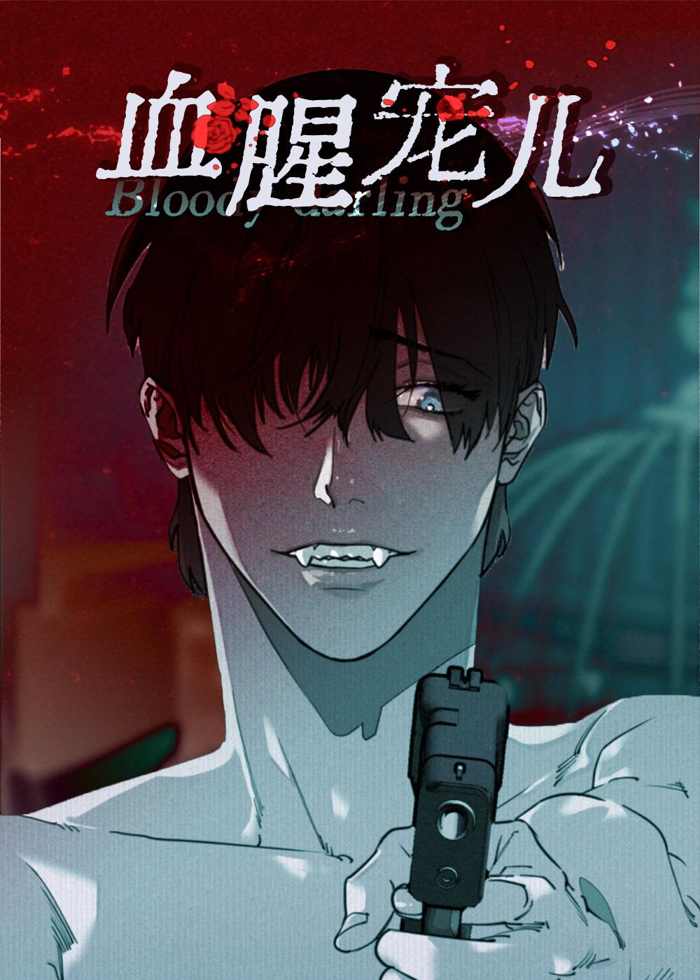 血之谎言封面