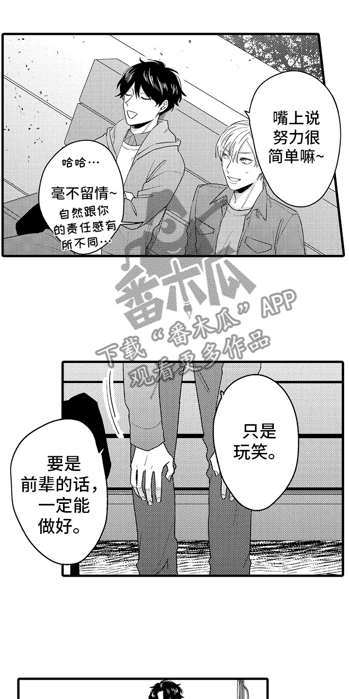 第18话：第18章：搞定婆婆预览分镜
