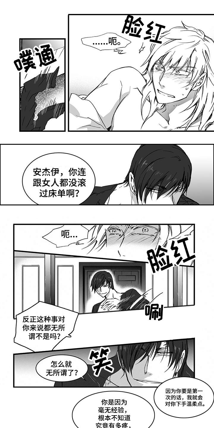 第7话：第7章：威胁预览分镜