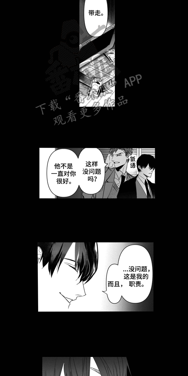 第16话：第16章：有目的预览分镜