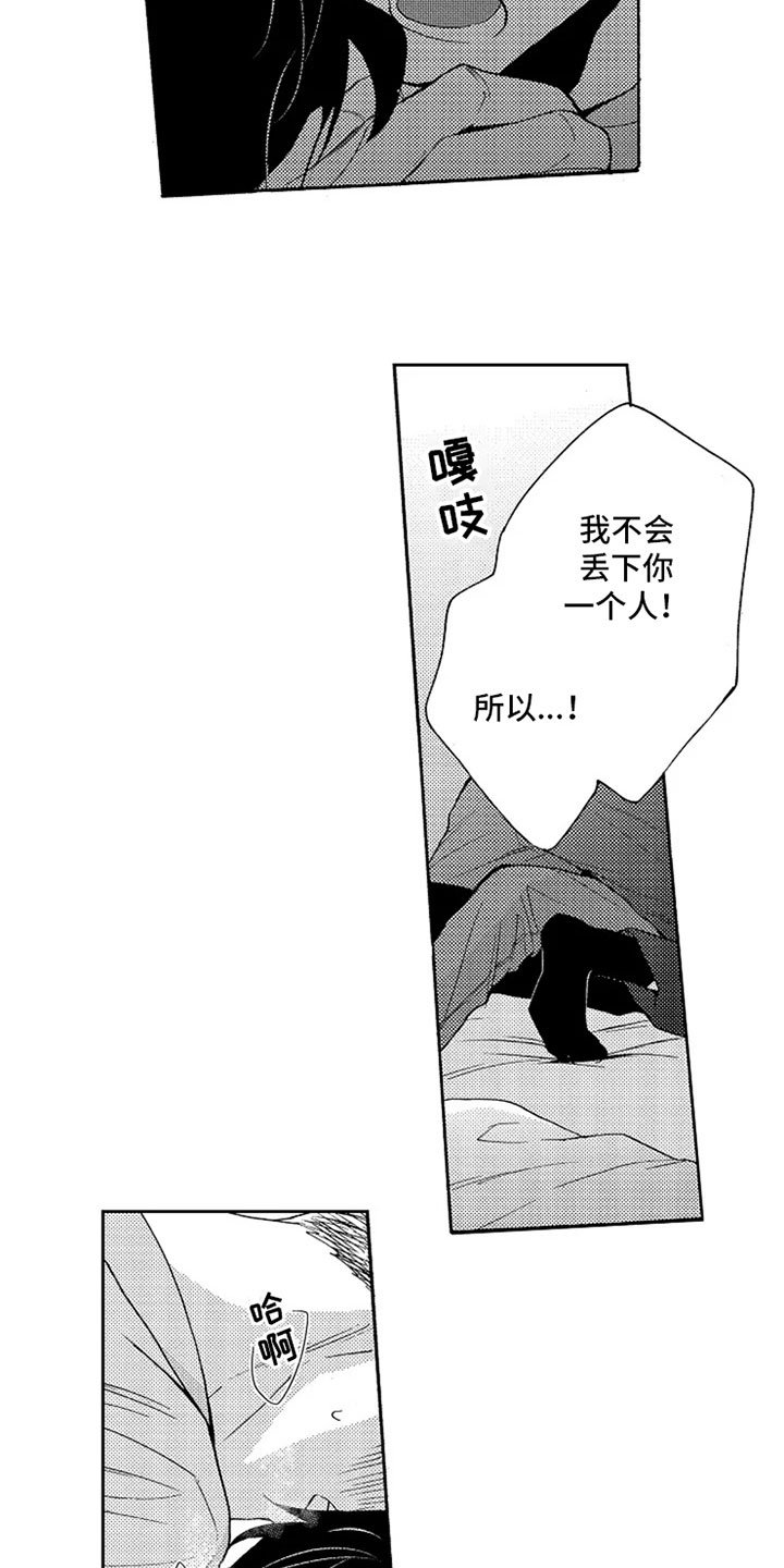 第10话：第10章：逃离预览分镜