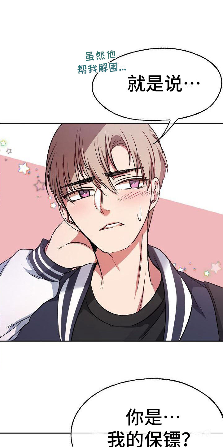 第4话：拒绝预览分镜