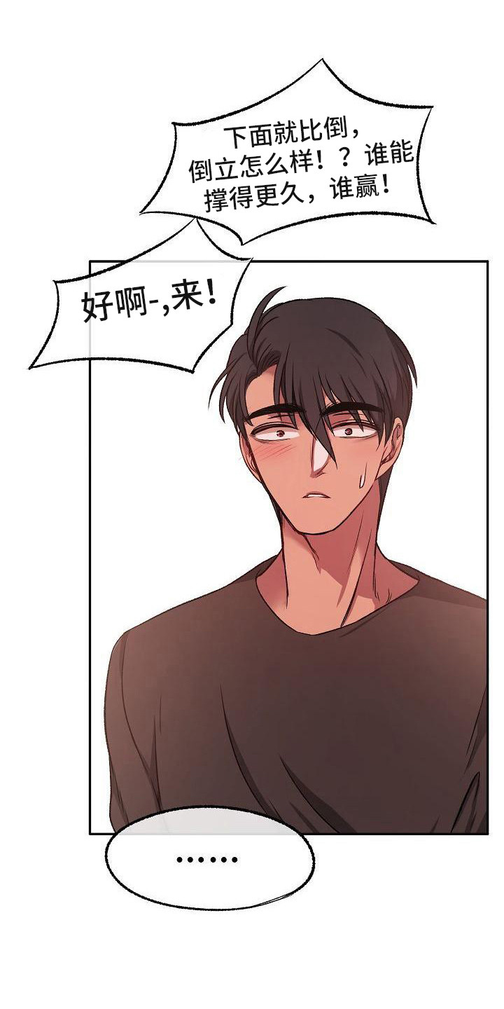 第17话：合得来预览分镜