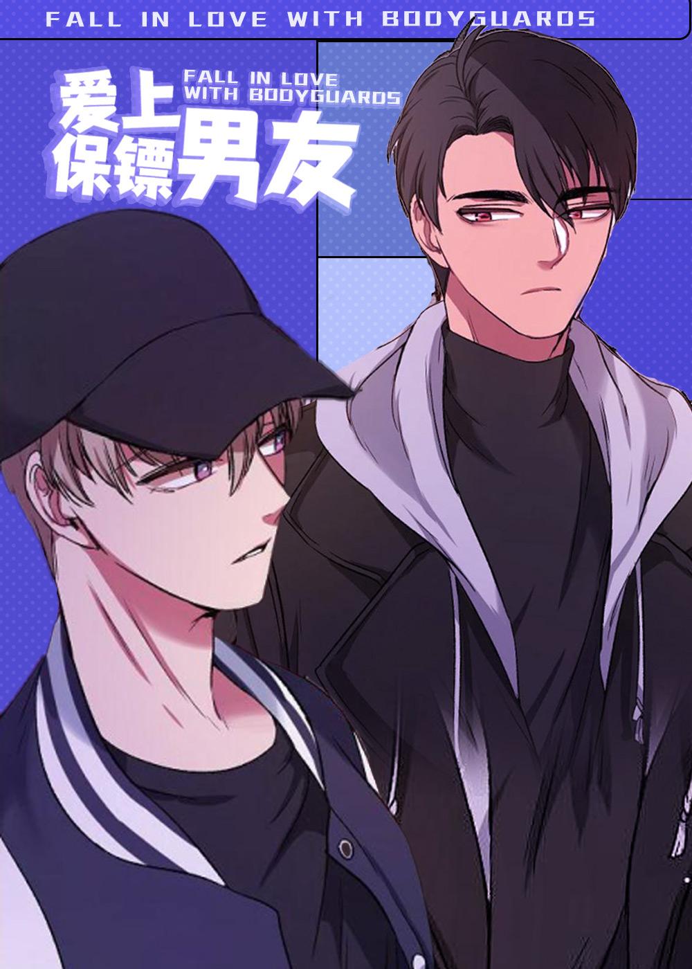 拜托了室友封面