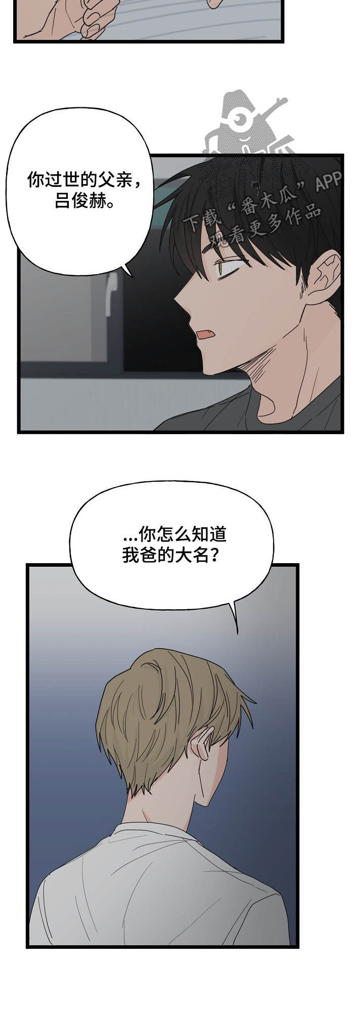 第12话：契约预览分镜