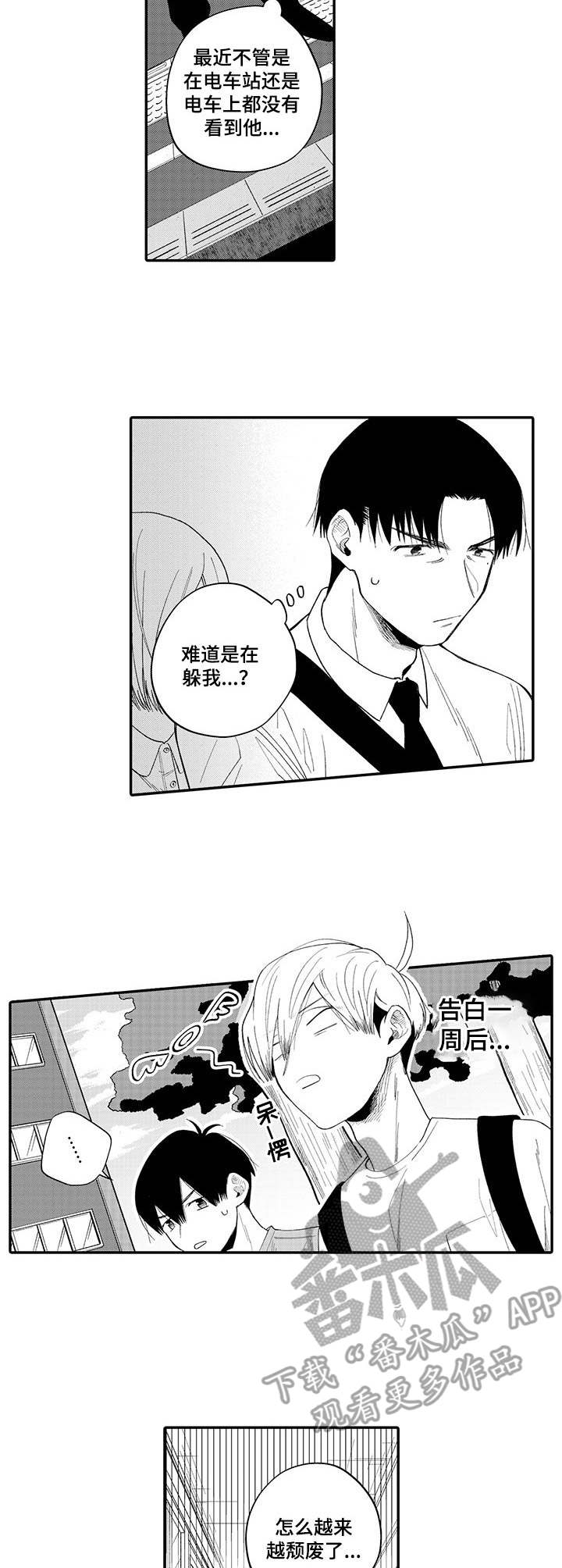 第11话：第11章：没法放弃预览分镜