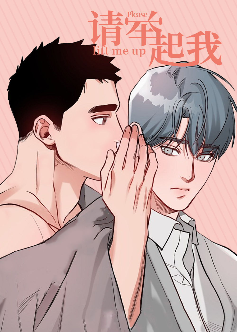 请举起我封面