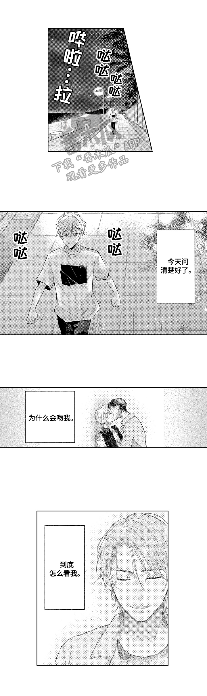 第17话：第17章：休息预览分镜