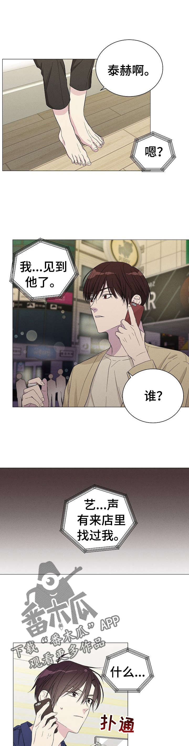 第5话：第5章：打探预览分镜